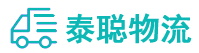 重庆到邛崃市物流公司
